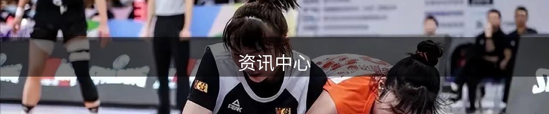 资讯中心